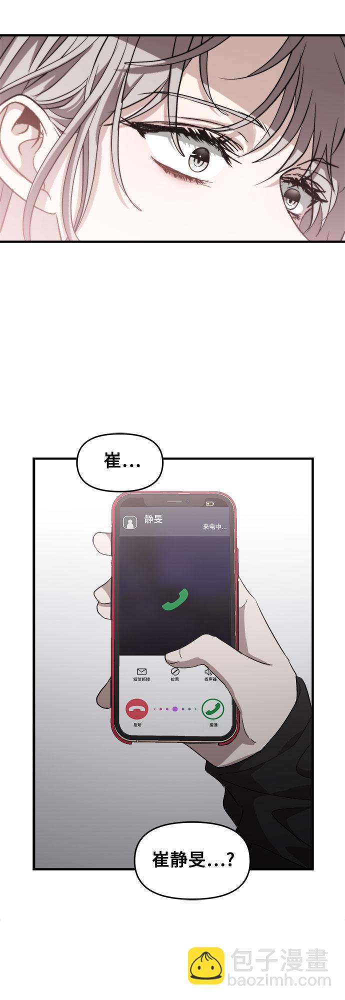 從夢到自由 - 第47話(1/2) - 8