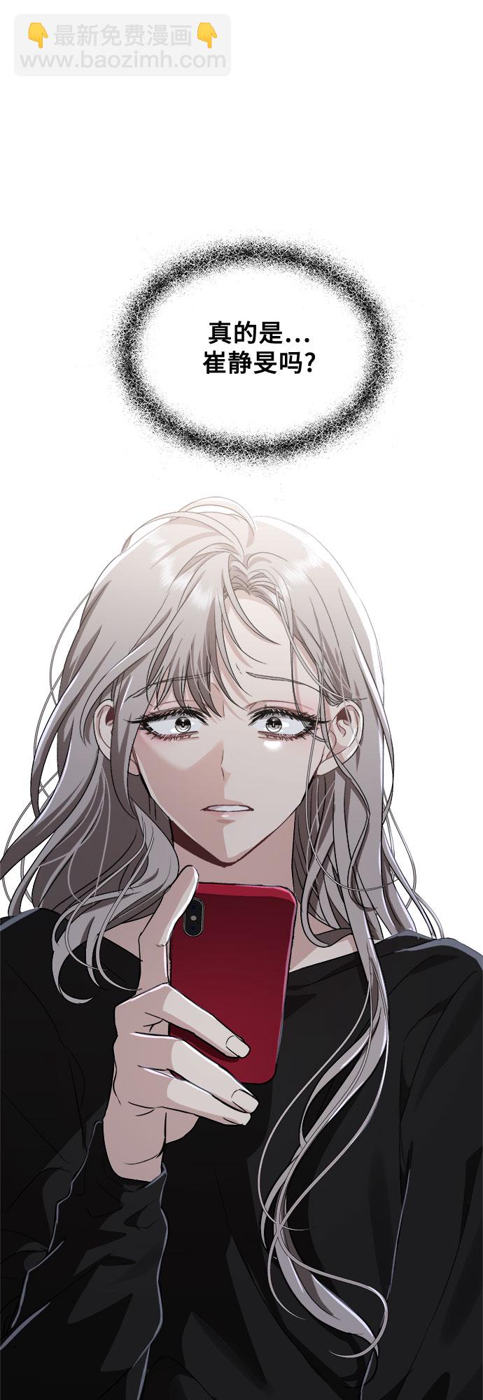 從夢到自由 - 第47話(1/2) - 1