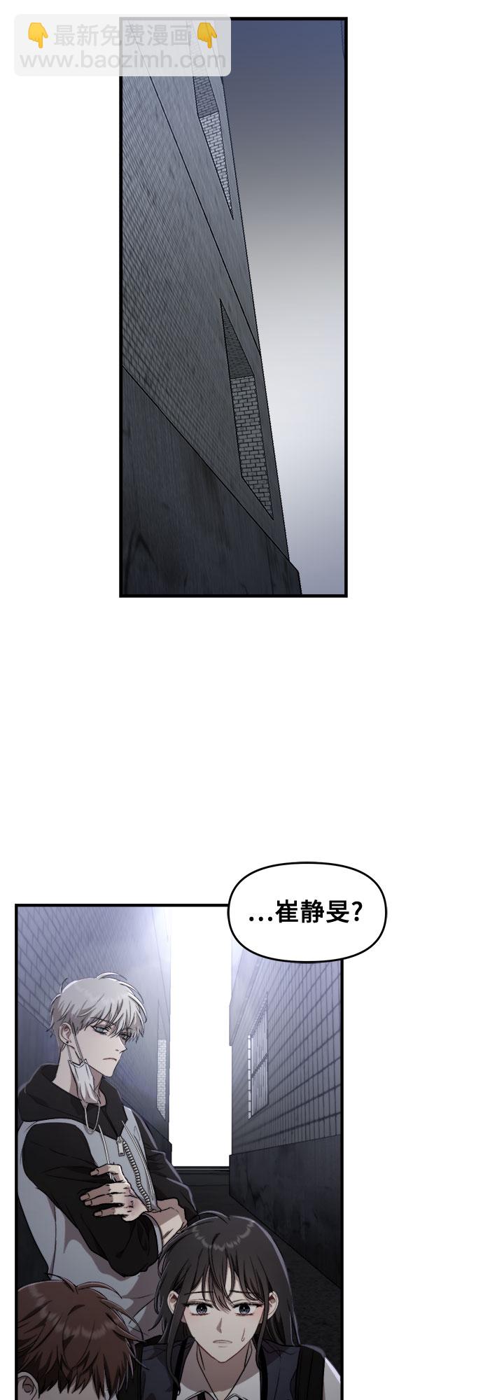 從夢到自由 - 第47話(1/2) - 4