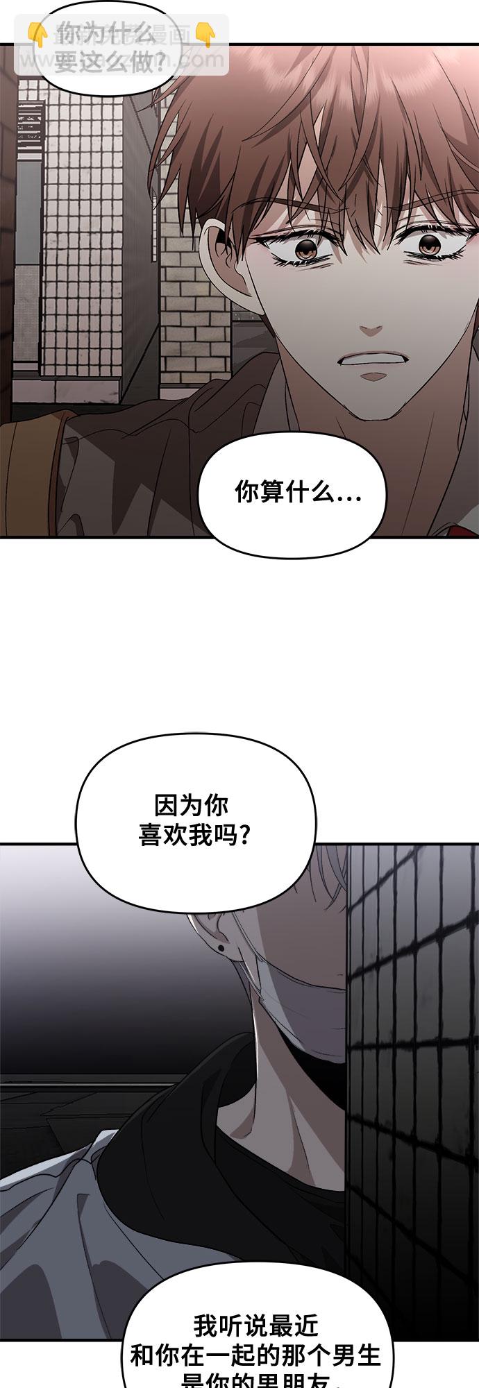 從夢到自由 - 第47話(1/2) - 3