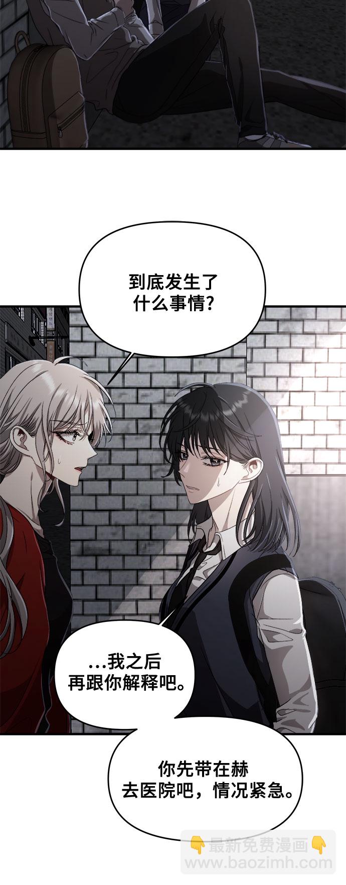 從夢到自由 - 第47話(1/2) - 6