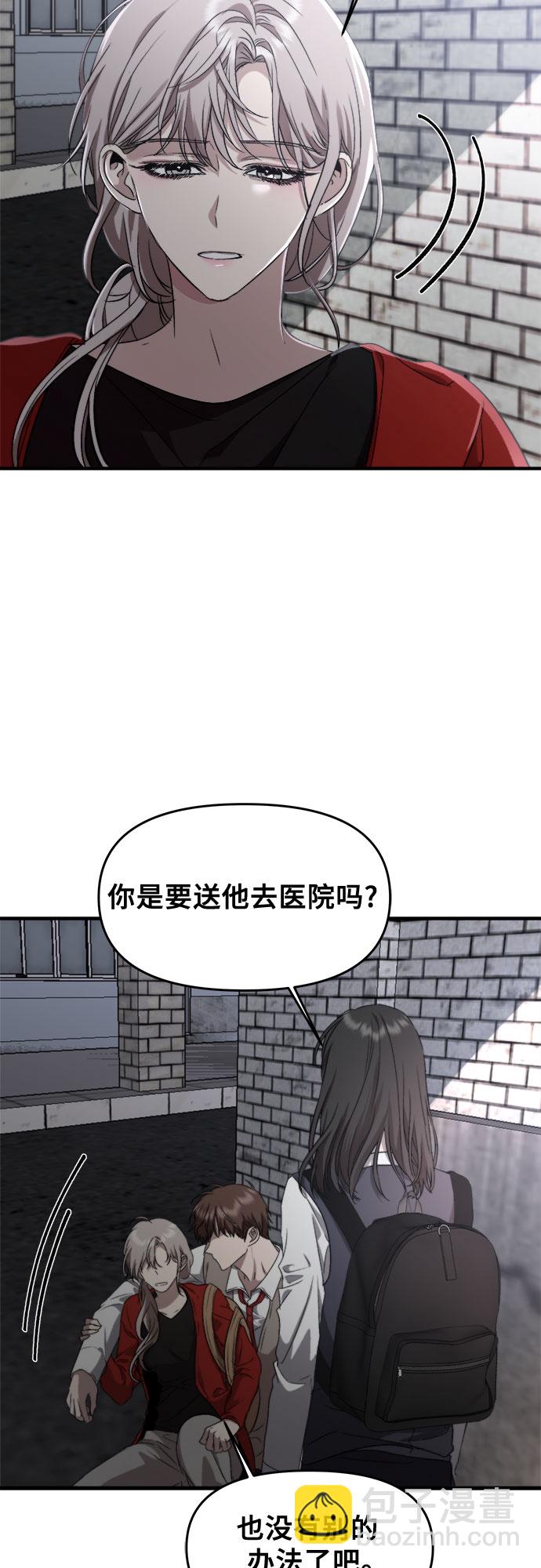 從夢到自由 - 第47話(1/2) - 8