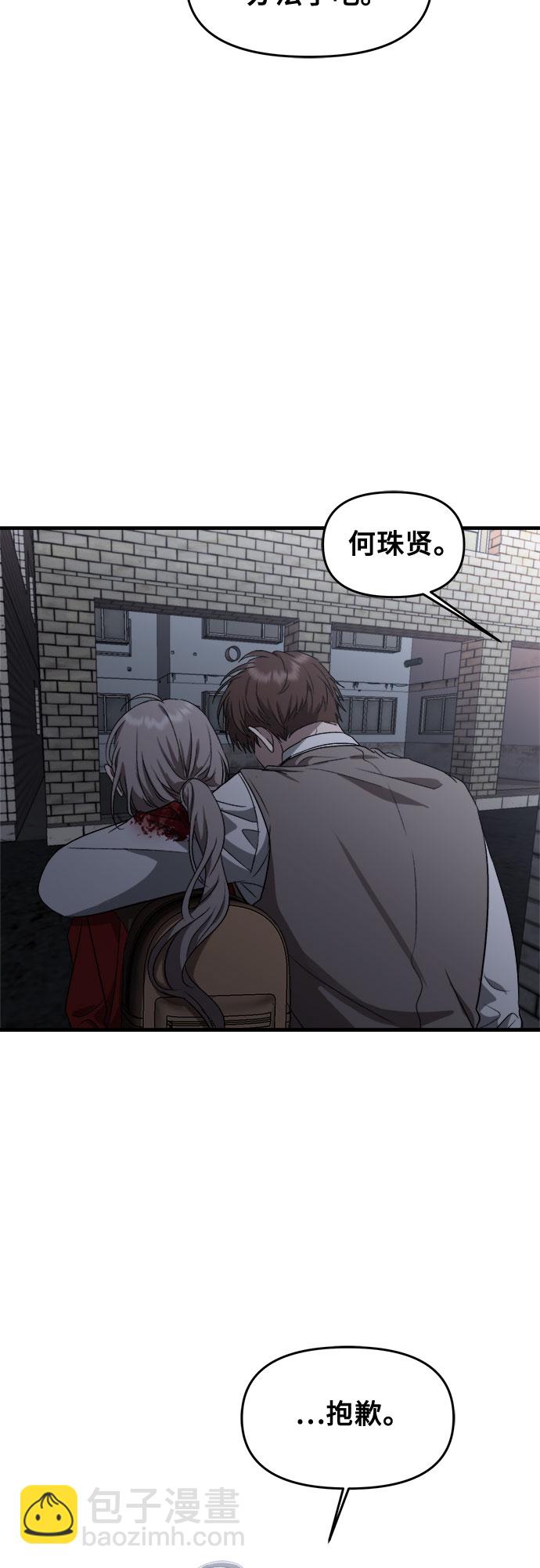 從夢到自由 - 第47話(1/2) - 1