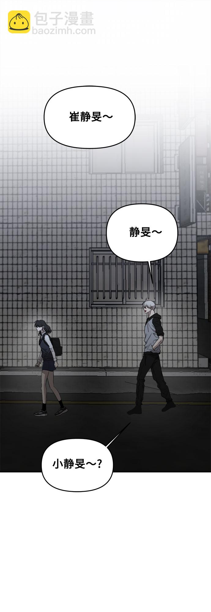 從夢到自由 - 第47話(1/2) - 3