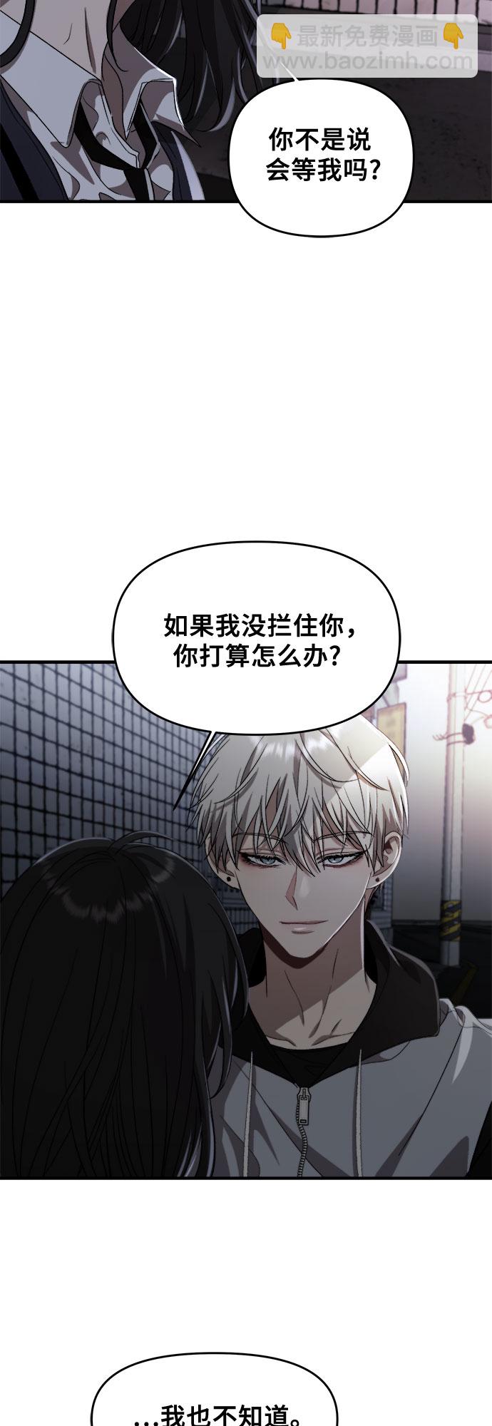 從夢到自由 - 第47話(1/2) - 1