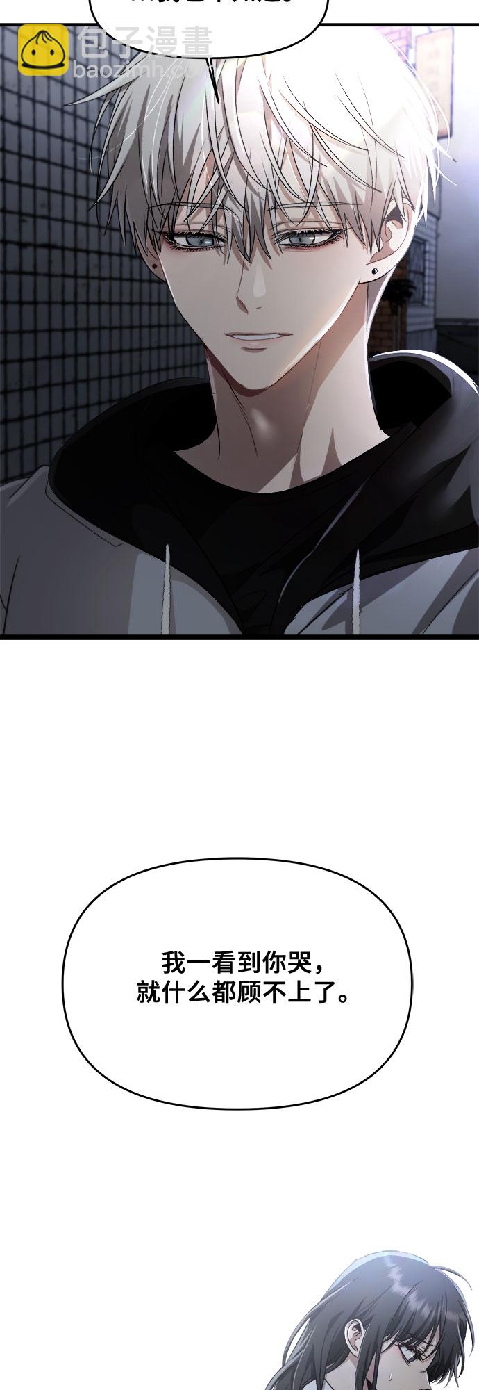 從夢到自由 - 第47話(1/2) - 2