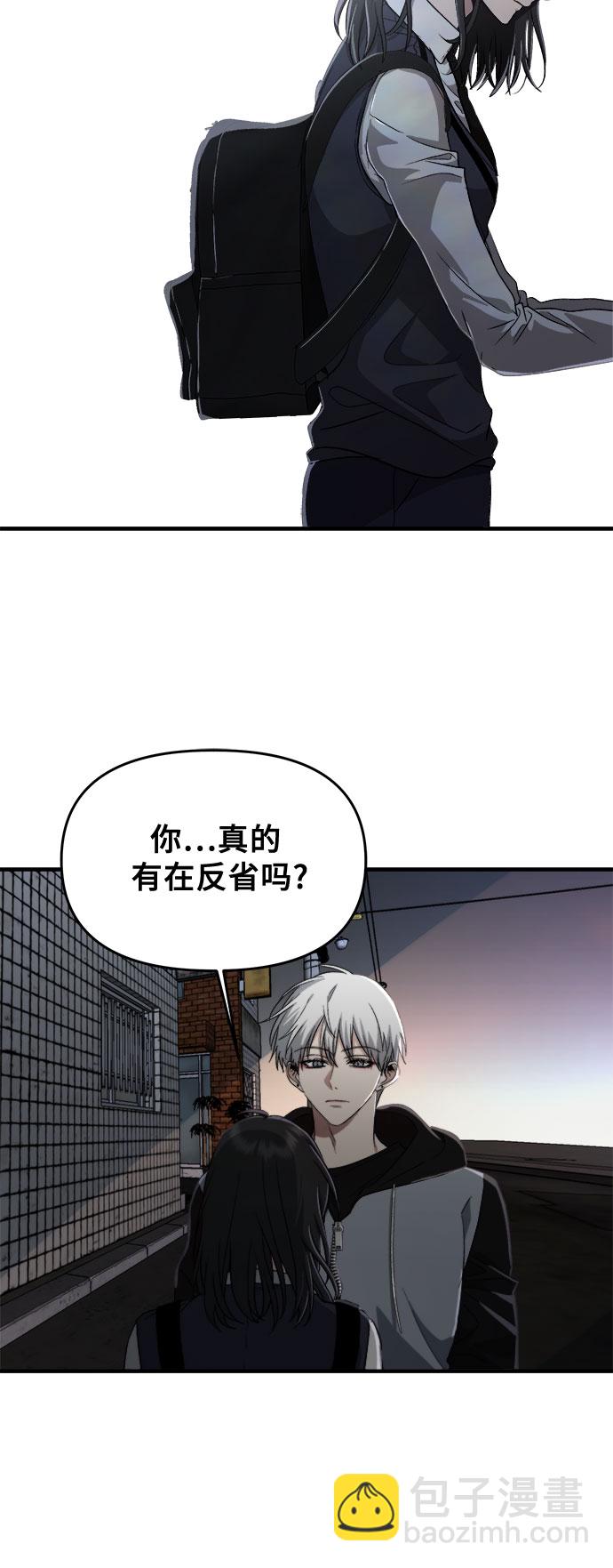 從夢到自由 - 第47話(2/2) - 5