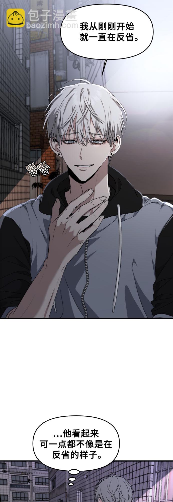 從夢到自由 - 第47話(2/2) - 1