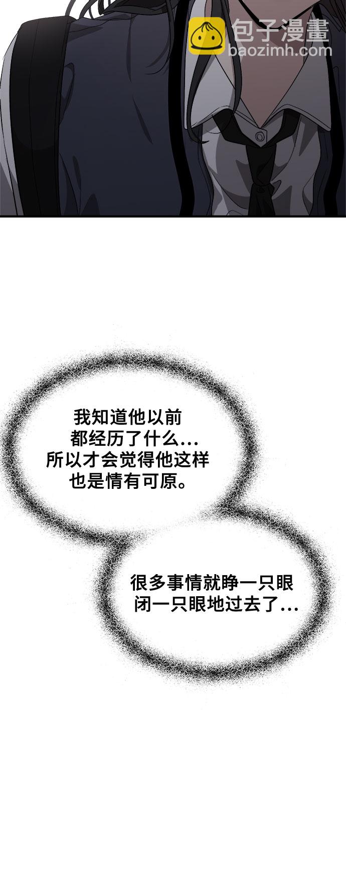 從夢到自由 - 第47話(2/2) - 3