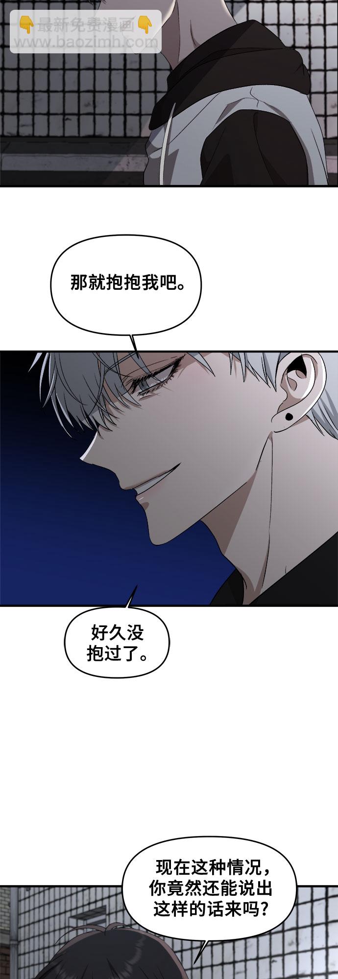 從夢到自由 - 第47話(2/2) - 6