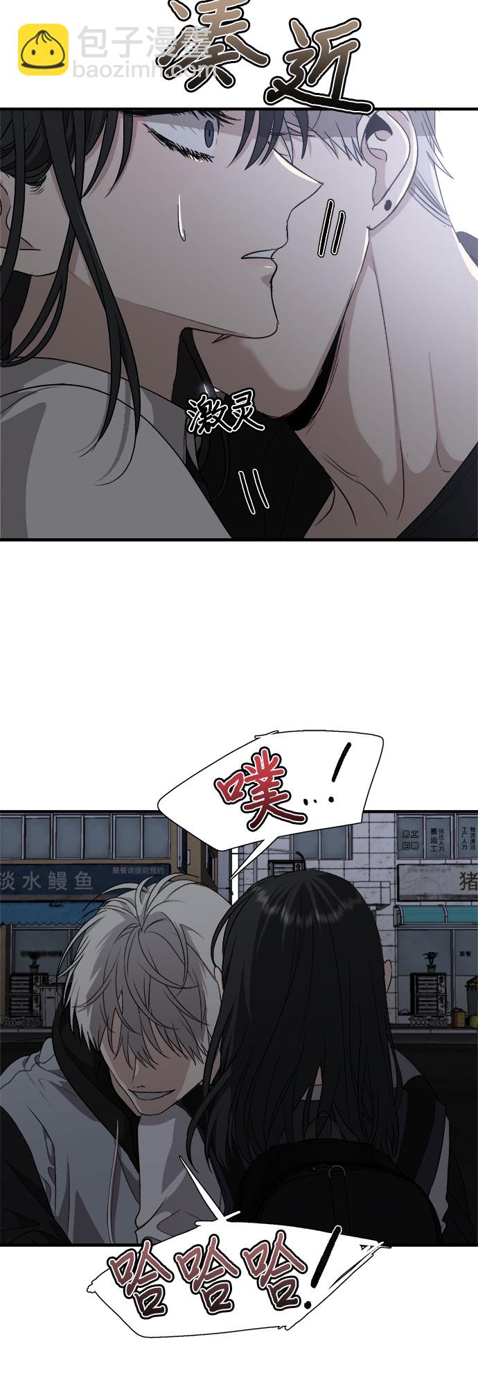 從夢到自由 - 第47話(2/2) - 3