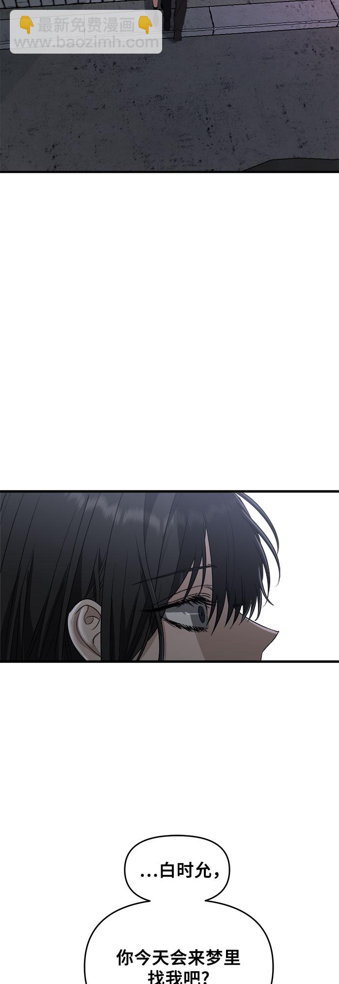 從夢到自由 - 第47話(2/2) - 1