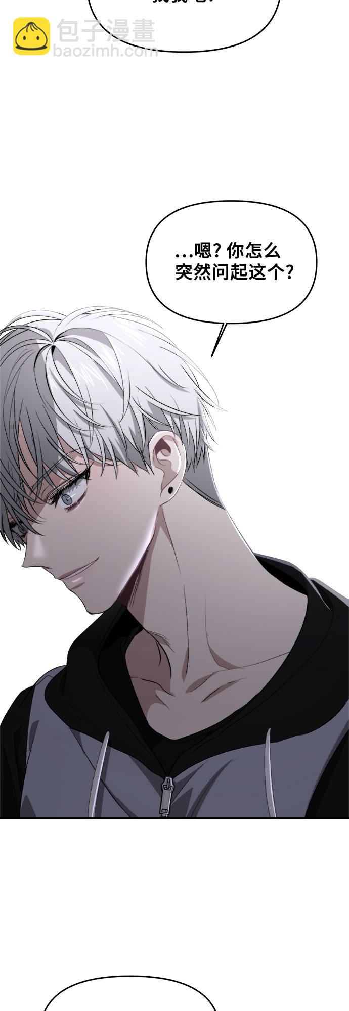 從夢到自由 - 第47話(2/2) - 2