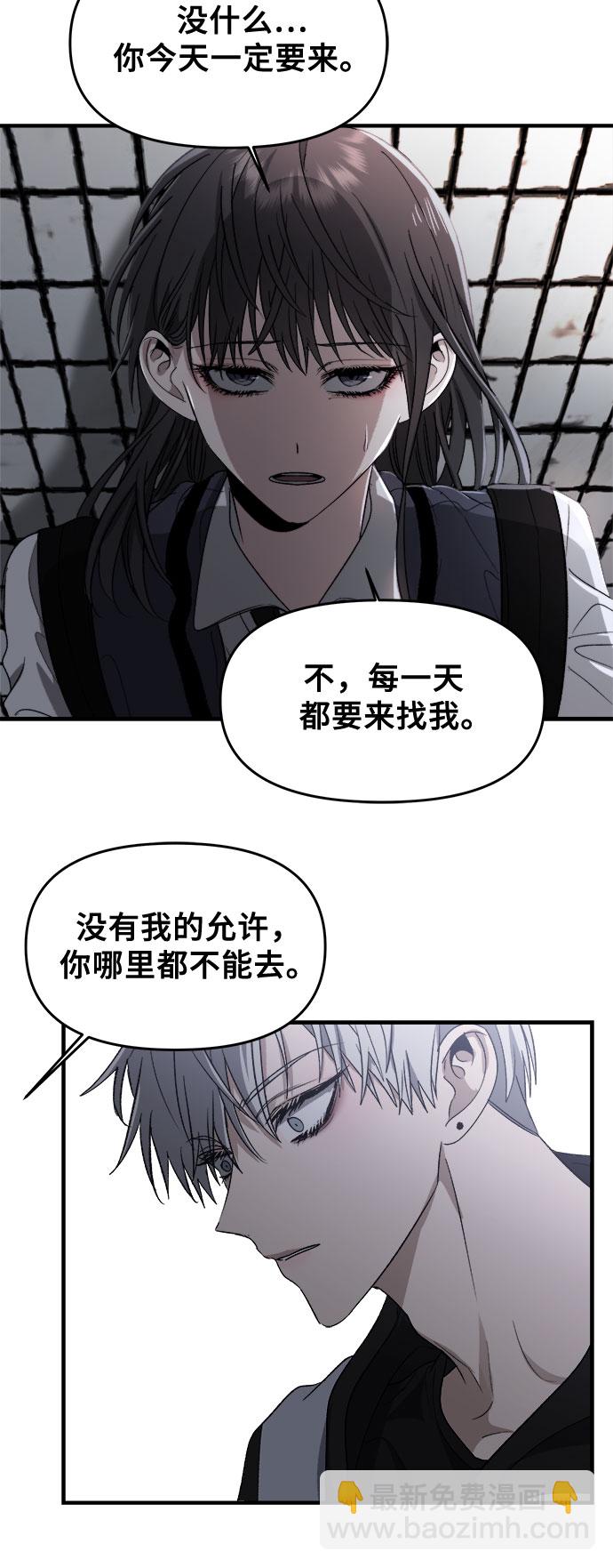 從夢到自由 - 第47話(2/2) - 3