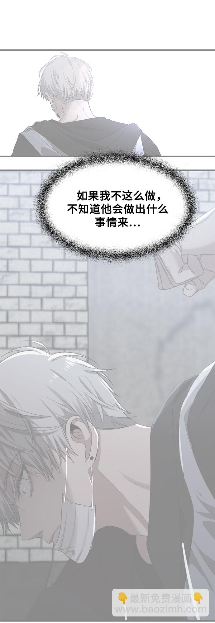 從夢到自由 - 第47話(2/2) - 4