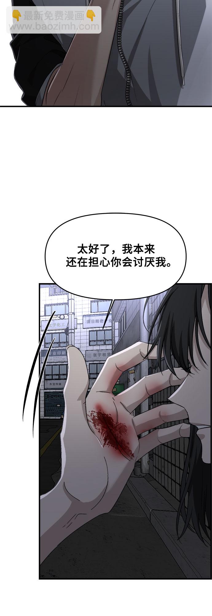 從夢到自由 - 第47話(2/2) - 6