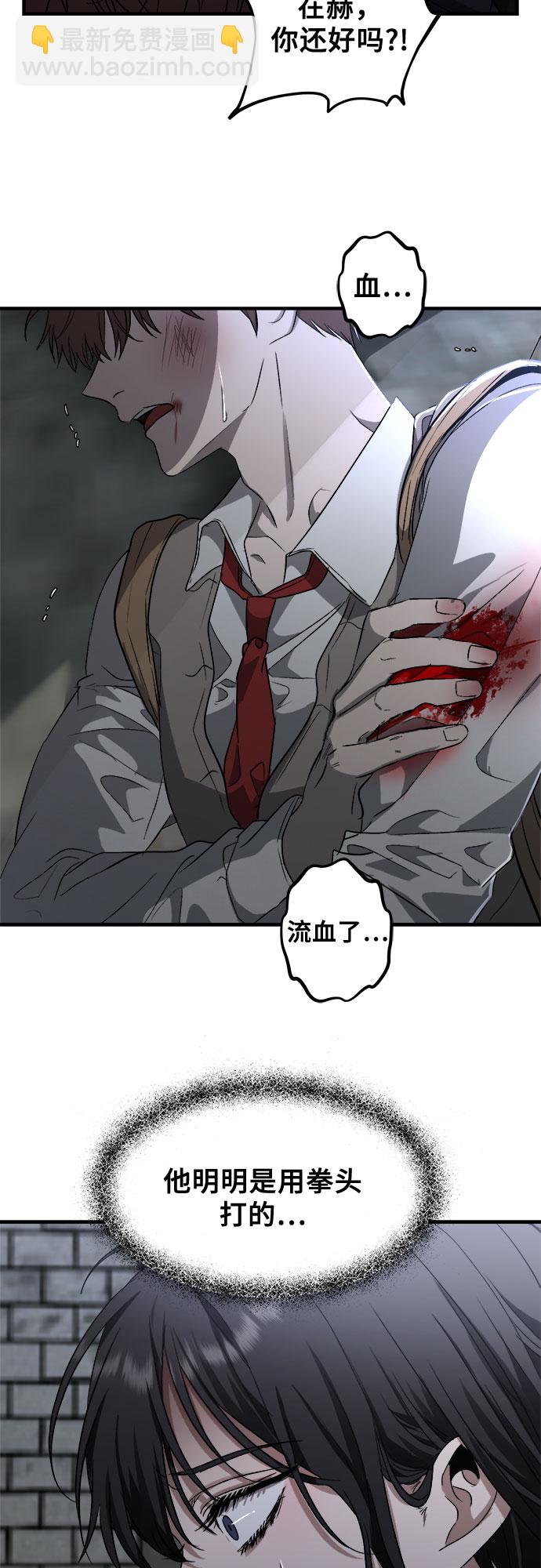 從夢到自由 - 第47話(1/2) - 8