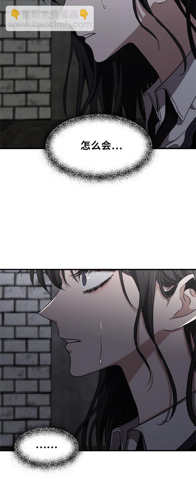 從夢到自由 - 第47話(1/2) - 1