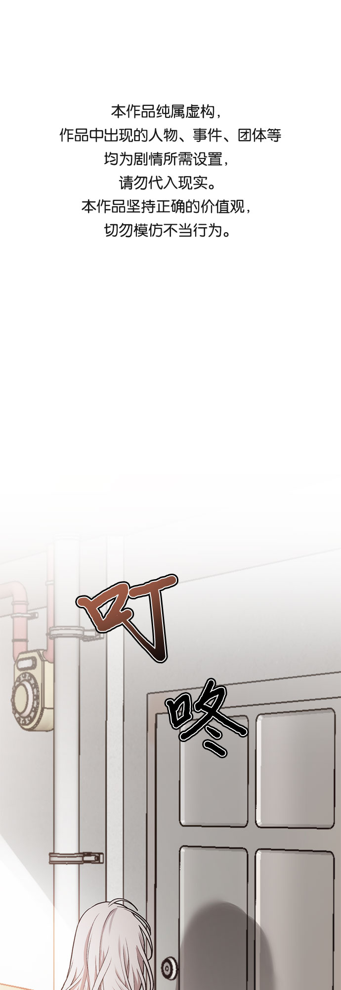 從夢到自由 - 第49話(1/2) - 1