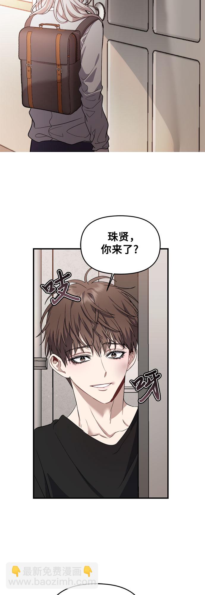 從夢到自由 - 第49話(1/2) - 2