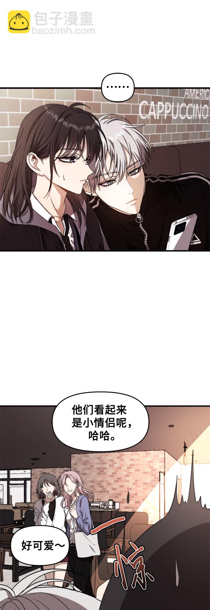 從夢到自由 - 第49話(1/2) - 5