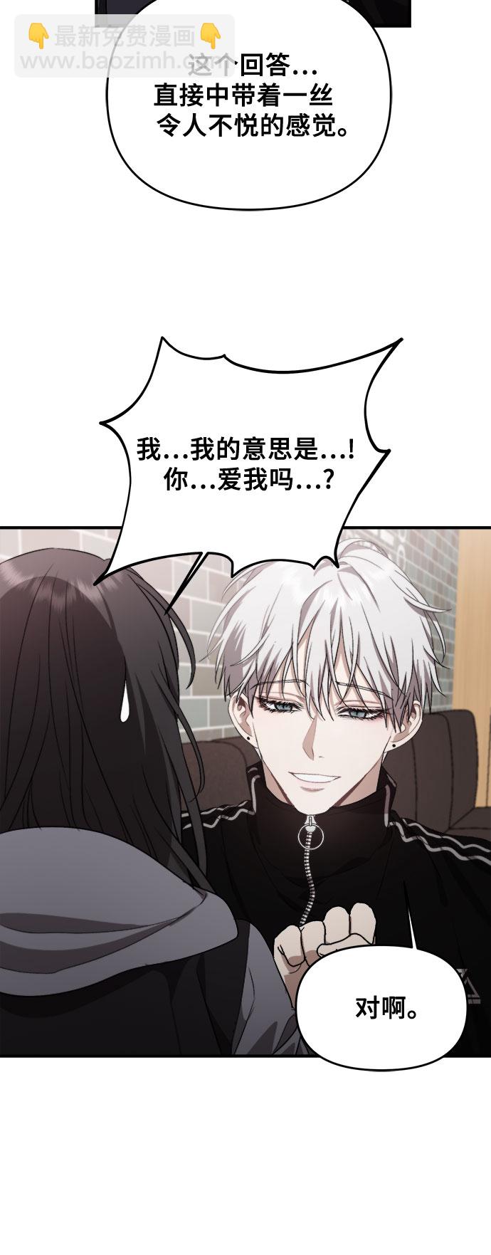 從夢到自由 - 第49話(1/2) - 4