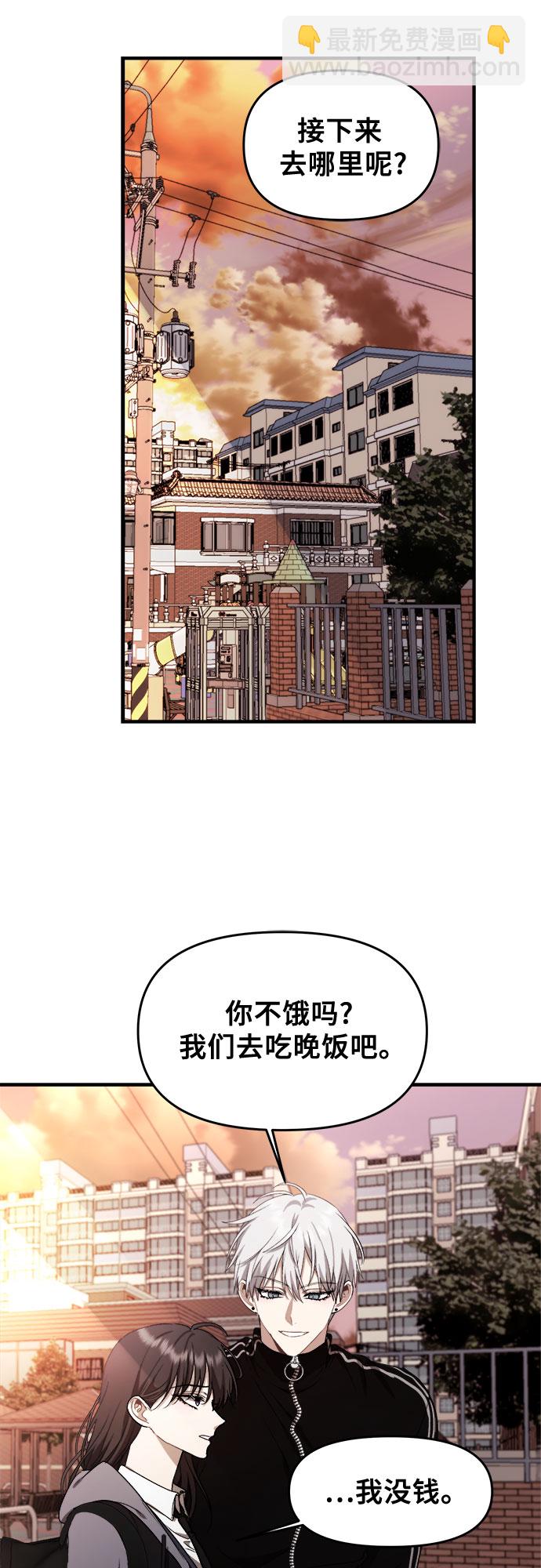 從夢到自由 - 第49話(1/2) - 7