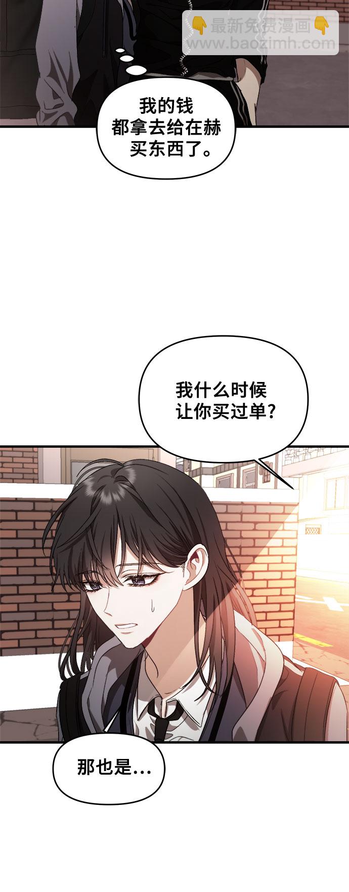 從夢到自由 - 第49話(1/2) - 8