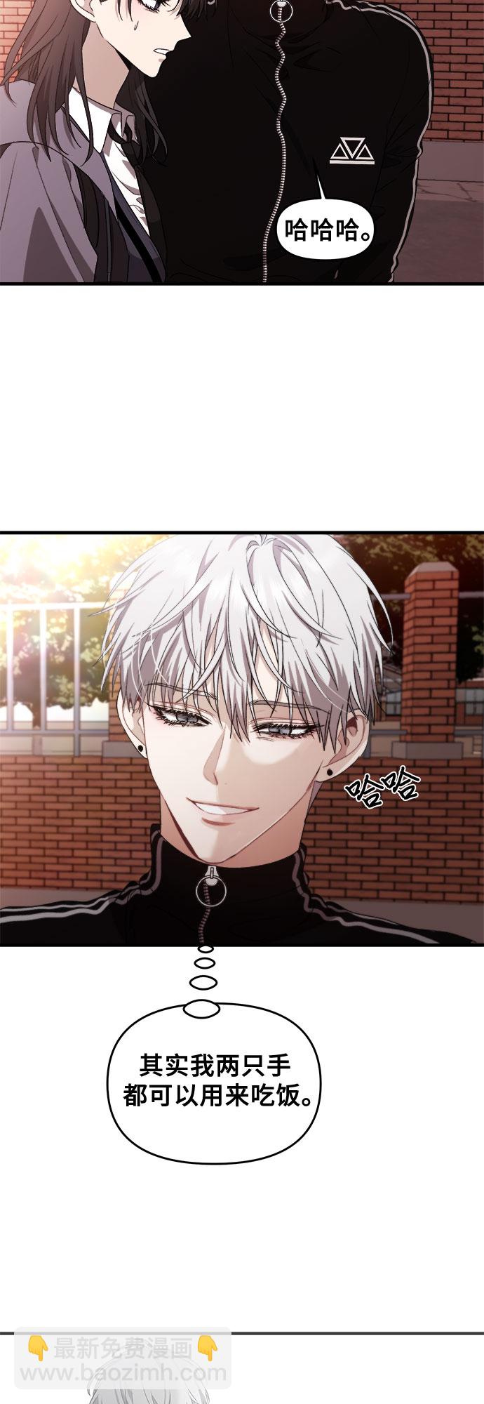 從夢到自由 - 第49話(1/2) - 3