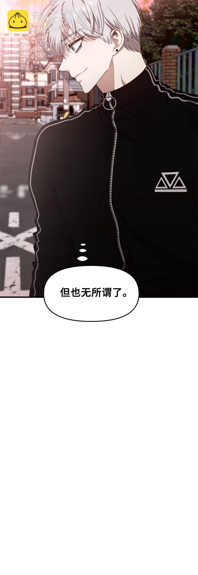 從夢到自由 - 第49話(1/2) - 6