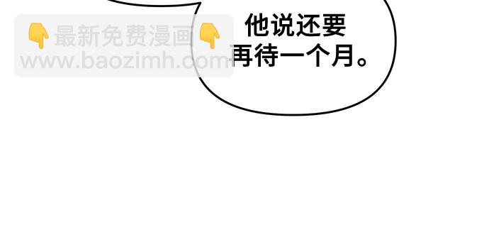 從夢到自由 - 第49話(1/2) - 5