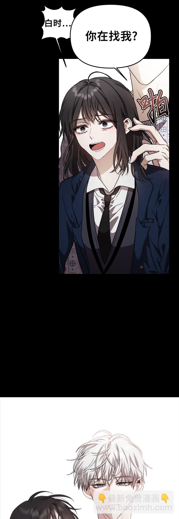 從夢到自由 - 第49話(2/2) - 4