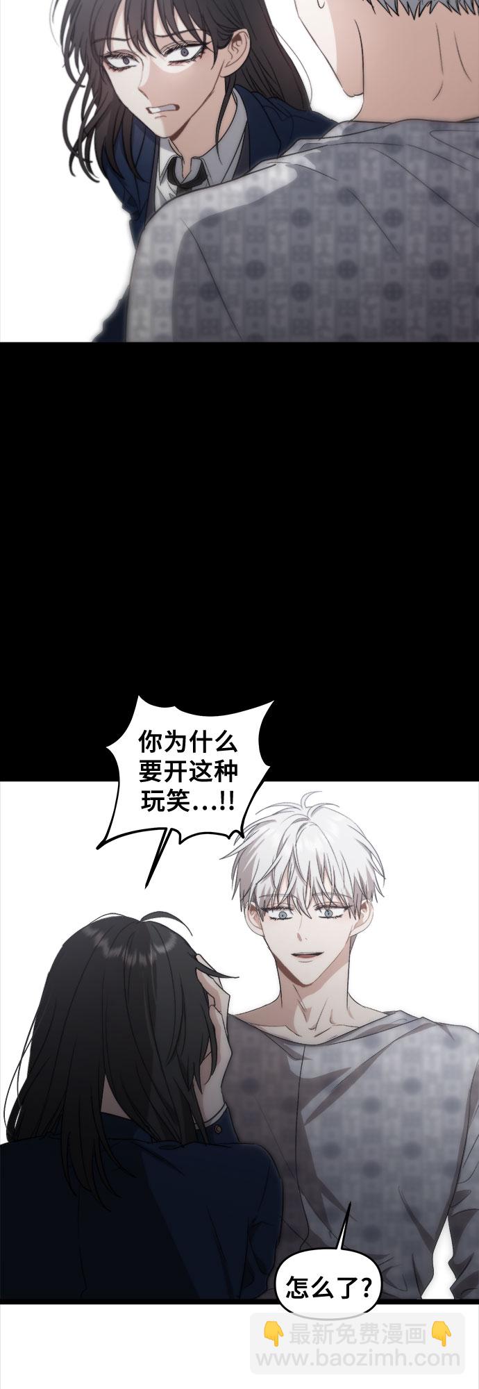 從夢到自由 - 第49話(2/2) - 2