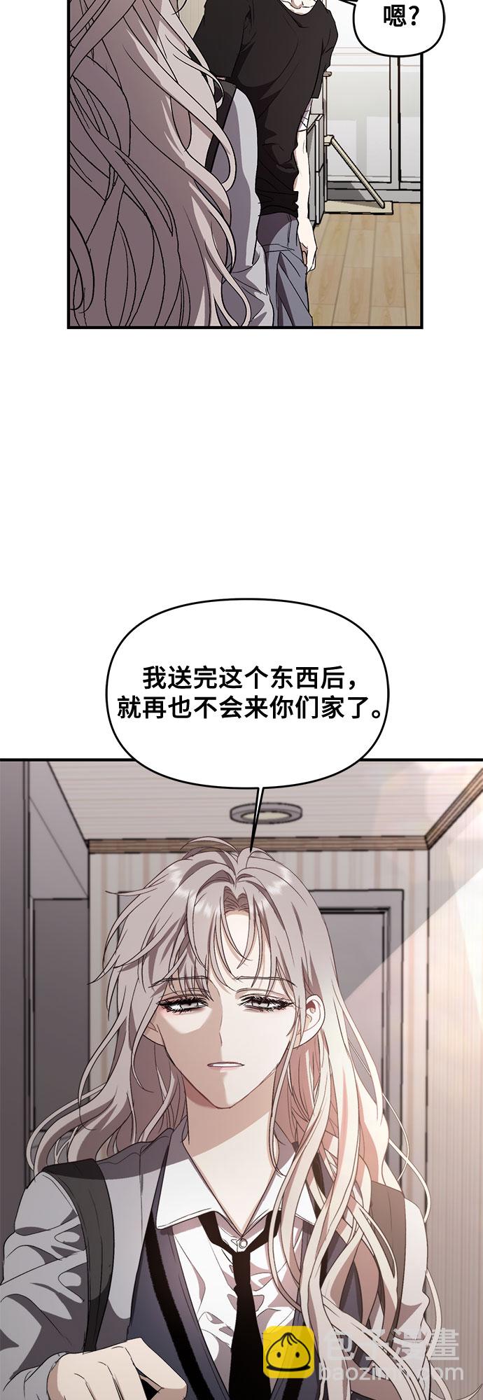 從夢到自由 - 第49話(1/2) - 7