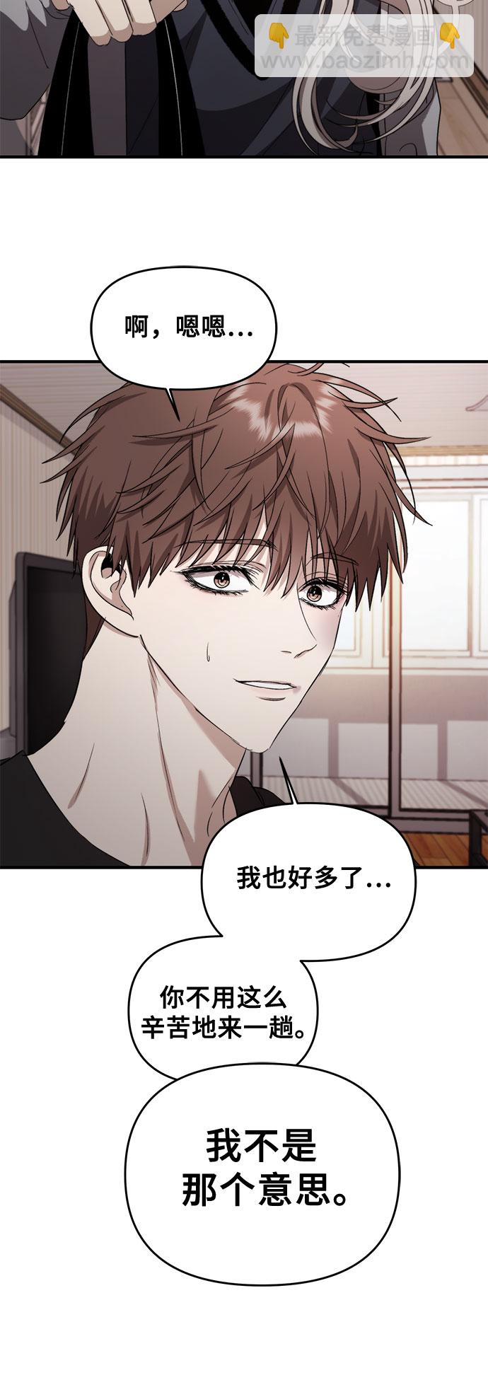 從夢到自由 - 第49話(1/2) - 8