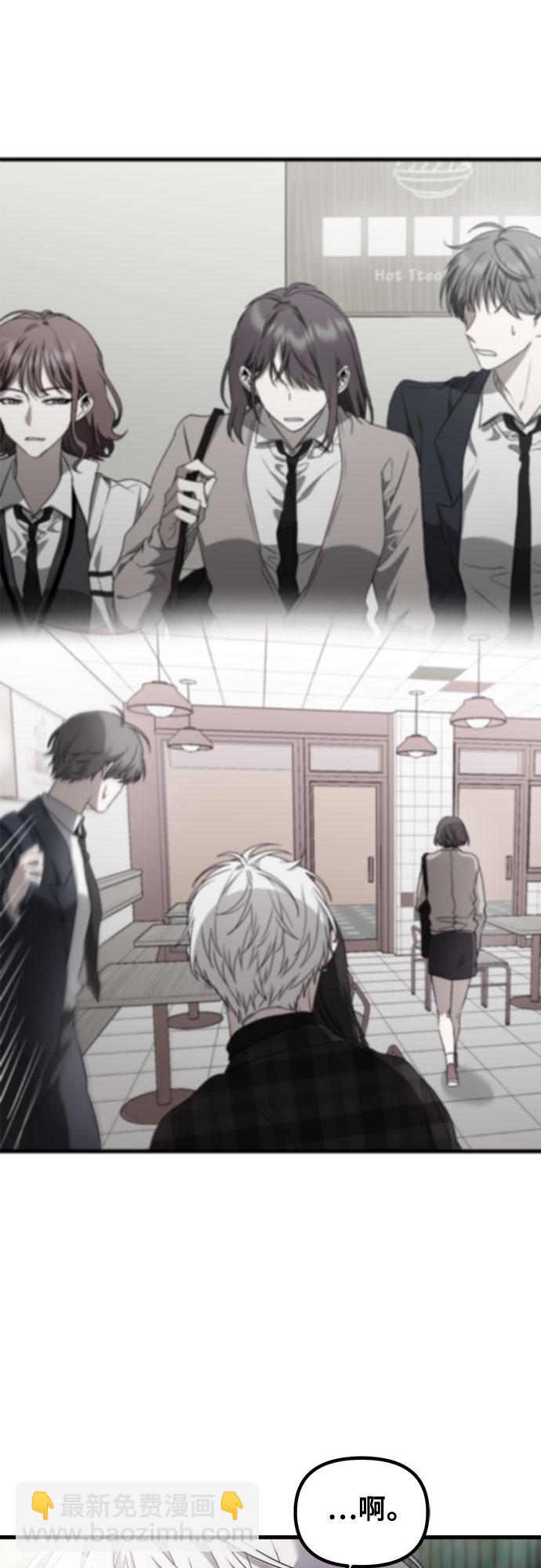 從夢到自由 - 第51話(1/2) - 3