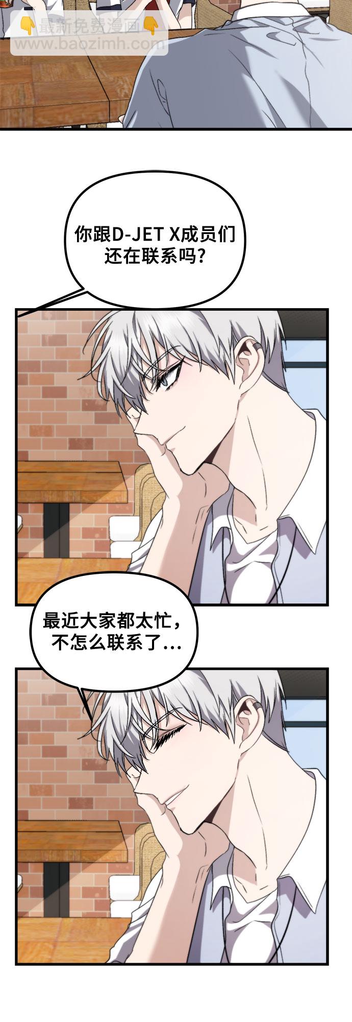 從夢到自由 - 第51話(1/2) - 8