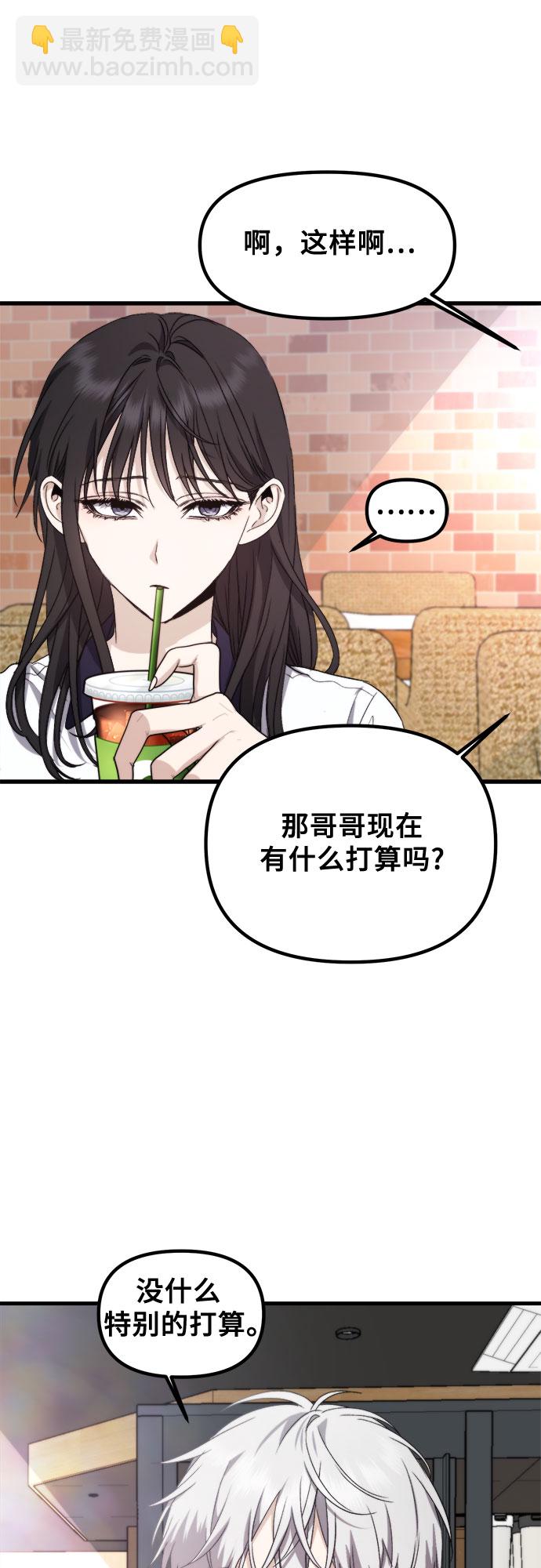 從夢到自由 - 第51話(1/2) - 1