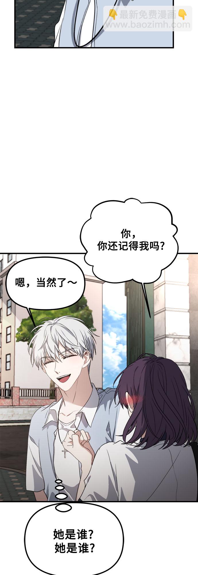 從夢到自由 - 第51話(1/2) - 2