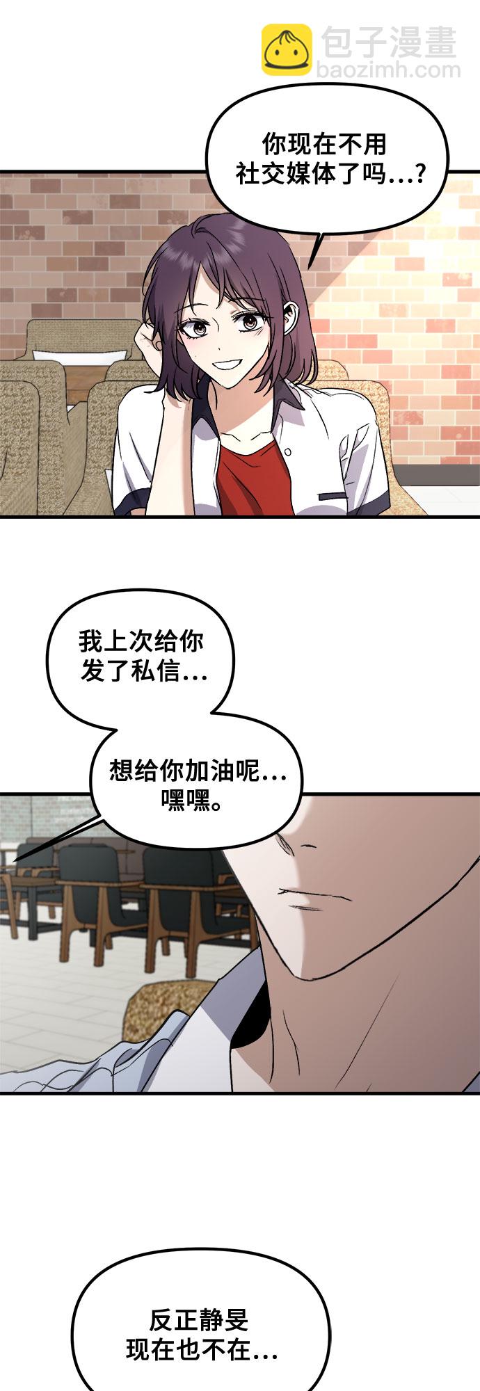 從夢到自由 - 第51話(1/2) - 6