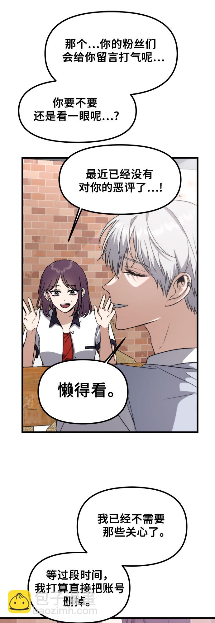 從夢到自由 - 第51話(1/2) - 8