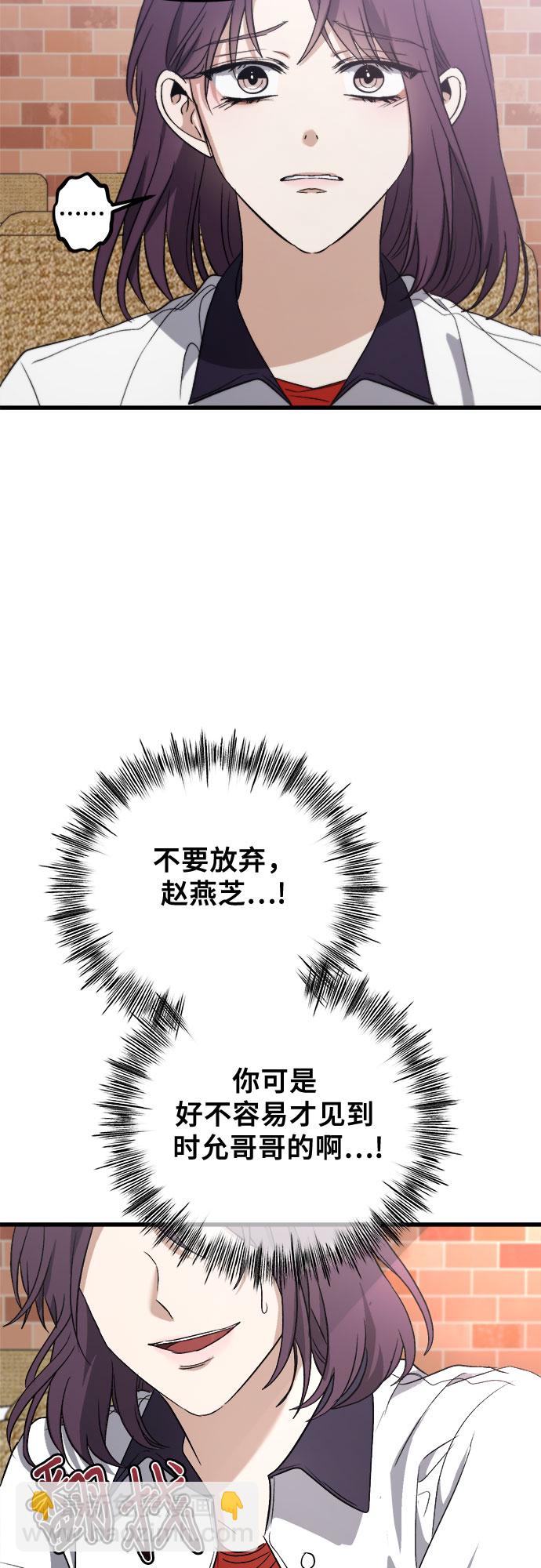 從夢到自由 - 第51話(1/2) - 1