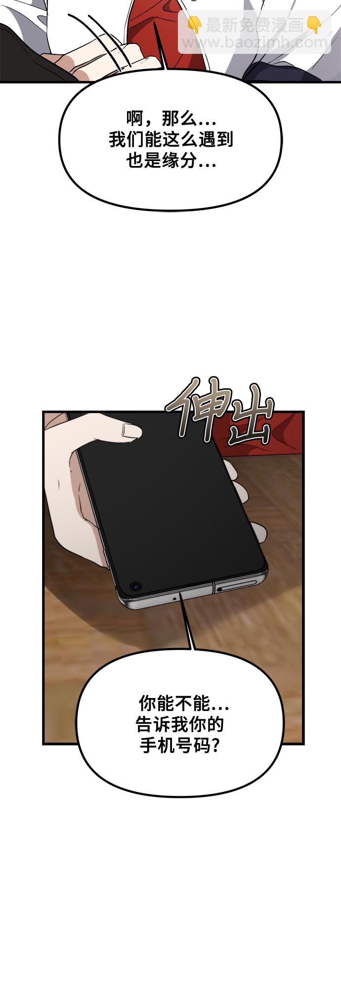 從夢到自由 - 第51話(1/2) - 2