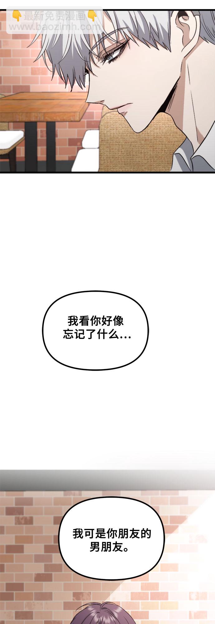 從夢到自由 - 第51話(1/2) - 3