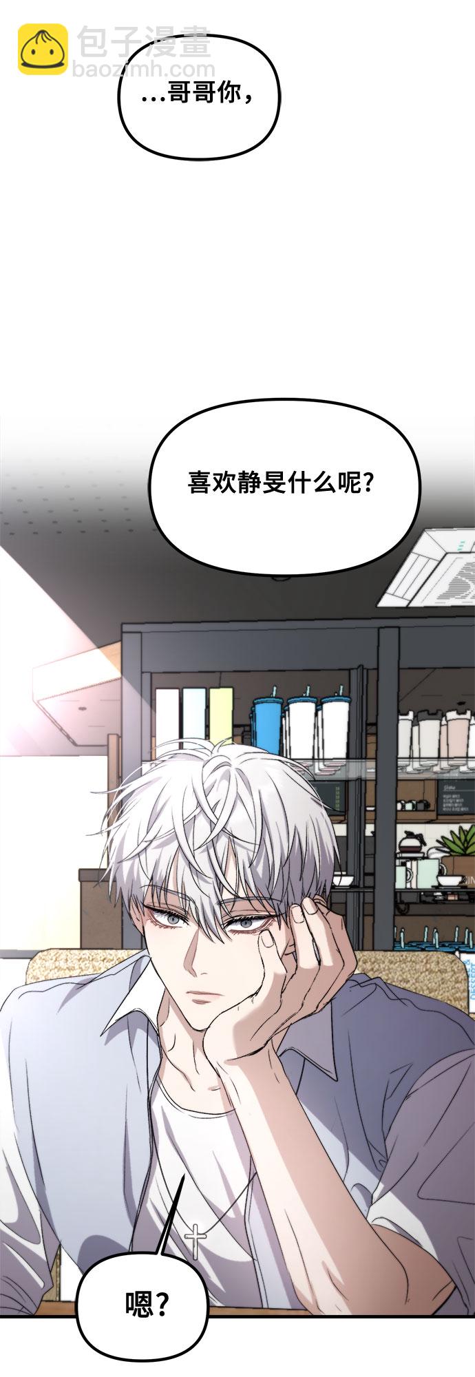 從夢到自由 - 第51話(1/2) - 8