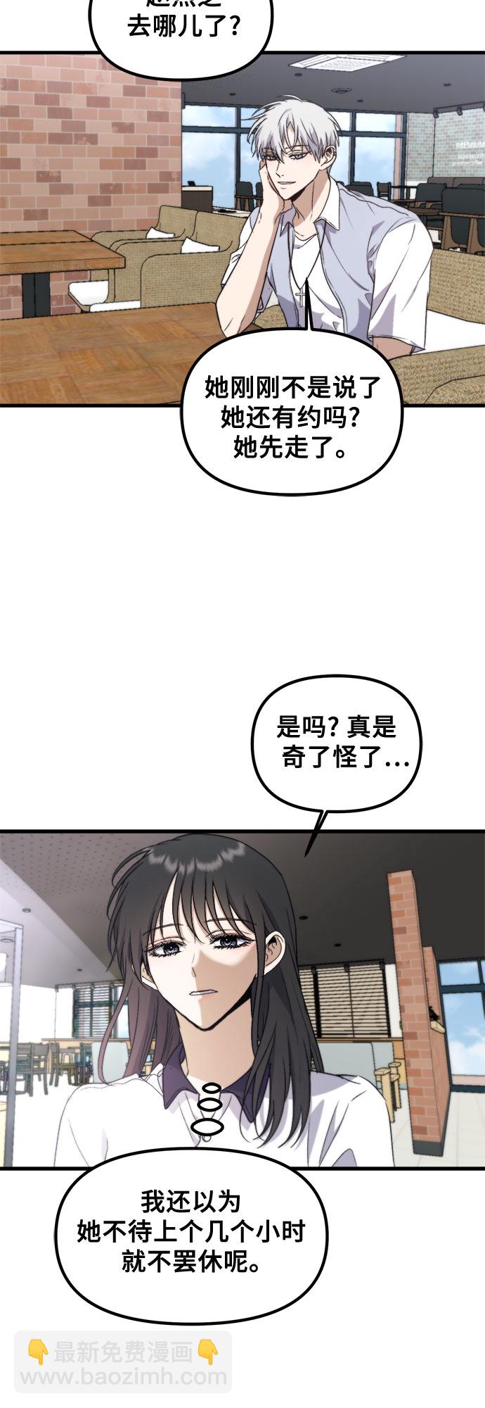 從夢到自由 - 第51話(1/2) - 8