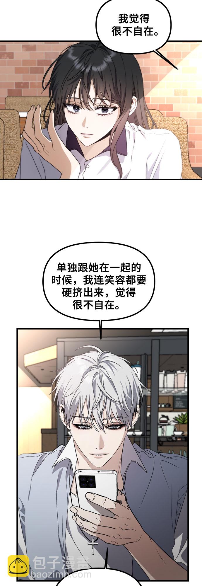 從夢到自由 - 第51話(1/2) - 5