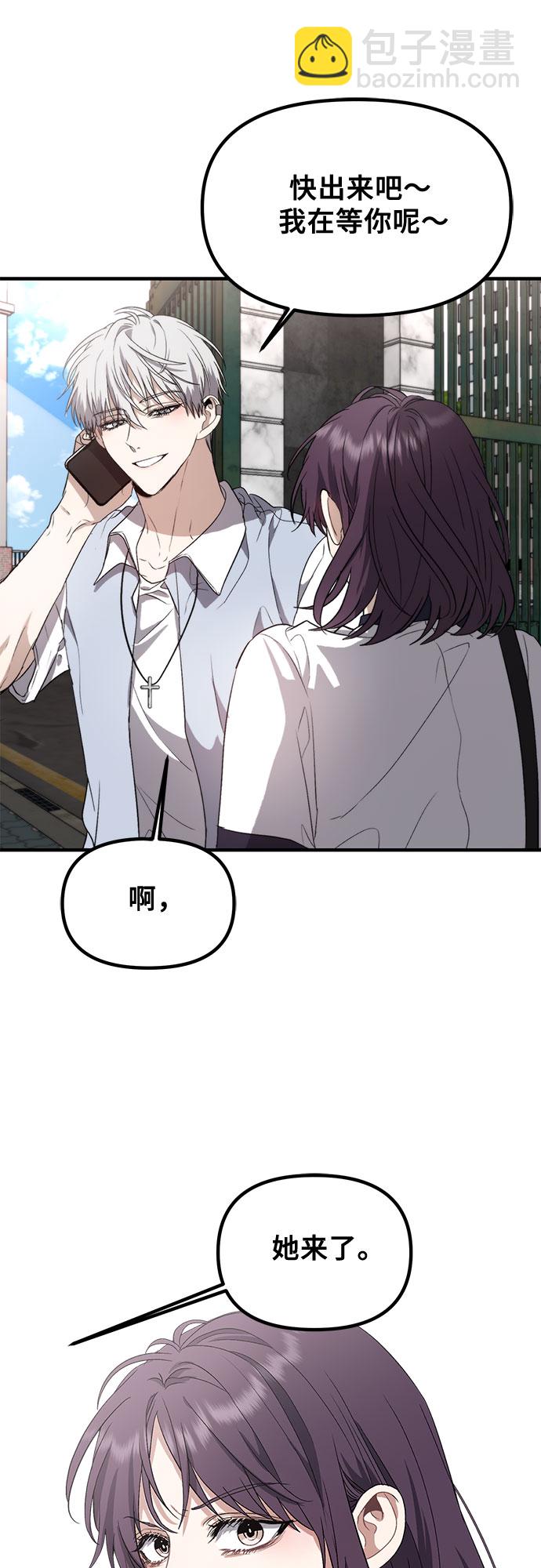 從夢到自由 - 第51話(1/2) - 5