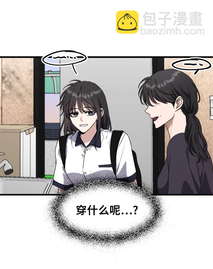 從夢到自由 - 第51話(2/2) - 2