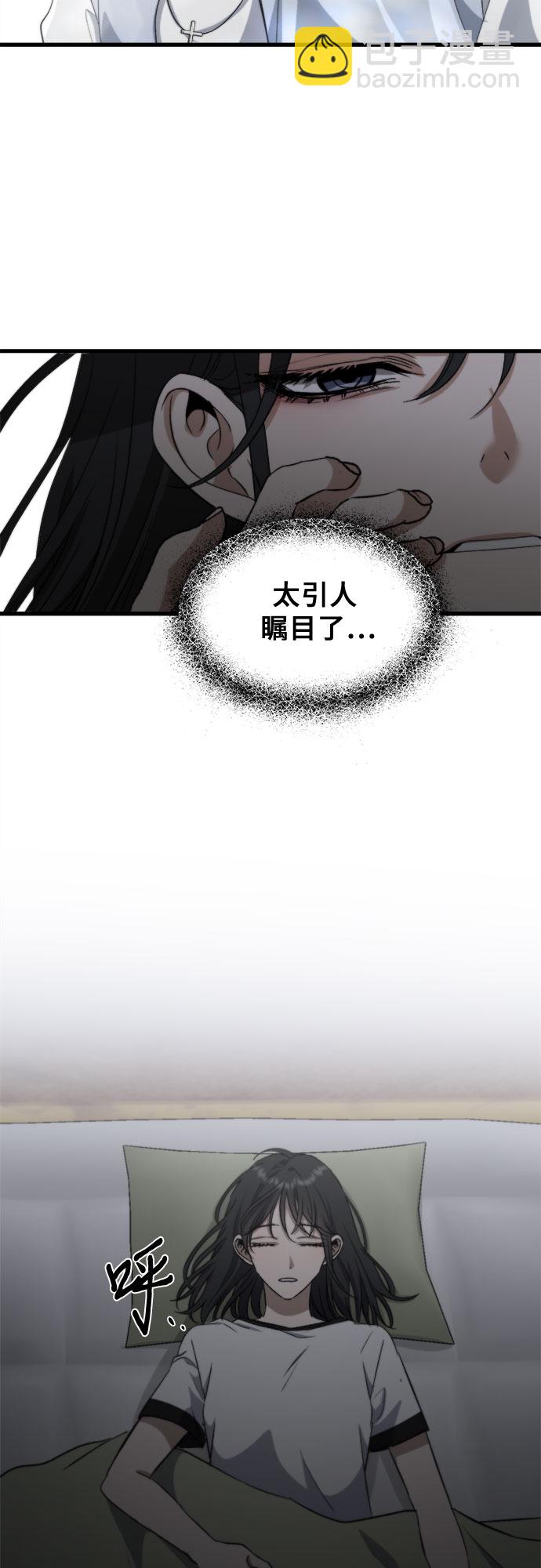 從夢到自由 - 第51話(2/2) - 5